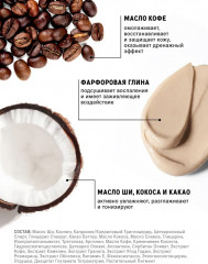 Маска для лица - Фото 1