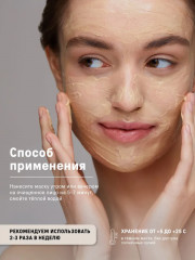 Маска для лица - Фото 4