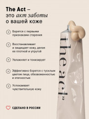 Маска для лица - Фото 5