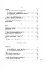 «В то время я гостила на земле...» - Фото 3