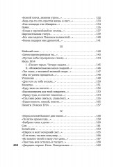 «В то время я гостила на земле...» - Фото 6