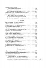 «В то время я гостила на земле...» - Фото 9