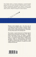 Долгая дорога в дюнах II. История продолжается - Фото 1