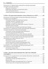 Проектирование программ на C++ - Фото 6