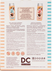 Набор подарочный женский «Молочный шоколад» - Фото 2