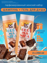 Набор подарочный женский «Молочный шоколад» - Фото 3