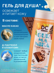 Набор подарочный женский «Молочный шоколад» - Фото 4