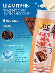 Набор подарочный женский «Молочный шоколад» - Фото 5