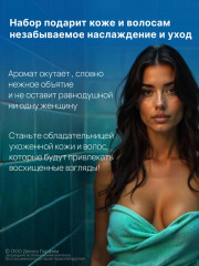 Набор подарочный женский «Молочный шоколад» - Фото 6