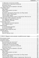 Искусственный интеллект для периферийных устройств - Фото 8
