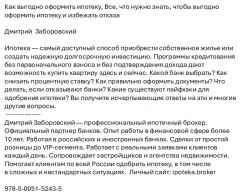 Как выгодно оформить ипотеку - Фото 1