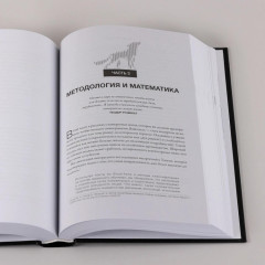 Альфа-трейдер - Фото 8