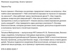 Миллион за доллар - Фото 1