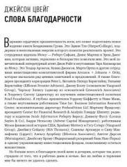 Разумный инвестор - Фото 2