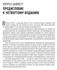 Разумный инвестор - Фото 3