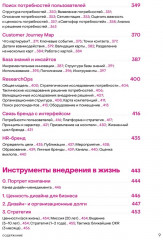 Паттерны дизайн-менеджмента.Как компании достичь организационной зрелости и улучшить свои продукты - Фото 5