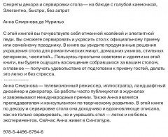 Секреты декора и сервировки стола — на блюде с голубой каемочкой - Фото 1