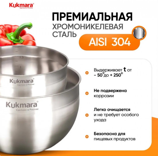 Набор мисок