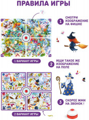 Игра настольная «Глаз-алмаз. Волшебный мир» - Фото 4