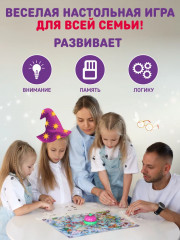 Игра настольная «Глаз-алмаз. Волшебный мир» - Фото 6