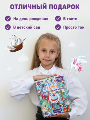 Игра настольная «Глаз-алмаз. Волшебный мир» - Фото 7