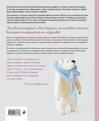 Нежный зверинец. Вязание на спицах. Комплект из 2 книг - Фото 4