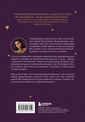 Код короля. Постройте свою любовь по дате рождения мужчины - Фото 1