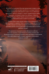 Усопшие. Shiki. Книга 2 - Фото 1