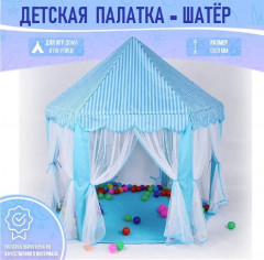 Палатка игровая «Синий замок принца» - Фото 2