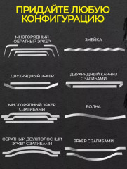 Гибкий карниз - Фото 1