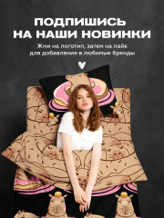 Комплект постельного белья «Capybara black» - Фото 13