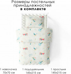 Комплект детского постельного белья «Маленький принц» - Фото 1