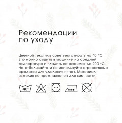 Комплект детского постельного белья «Маленький принц» - Фото 9