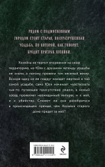 Хозяйка старого дома - Фото 1