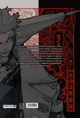 Gachiakuta. Крутые отбросы. Том 2 - Фото 1