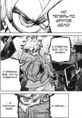Gachiakuta. Крутые отбросы. Том 2 - Фото 5