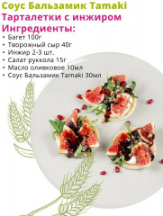 Соус «Бальзамик» - Фото 4