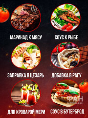 Соус «Worcestershire sauce. Ворчестер» - Фото 4