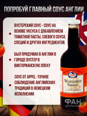 Соус «Worcestershire sauce. Ворчестер» - Фото 6