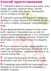 Соус на основе растительных масел «Для бургеров» - Фото 4