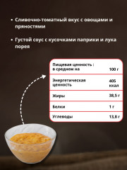 Соус на основе растительных масел «Для шаурмы» - Фото 6