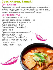 Соус «Кимчи» - Фото 4