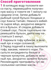 Соус «Кимчи» - Фото 5