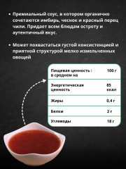 Соус «Кимчи» - Фото 11