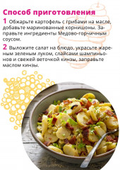Соус на основе растительных масел «Медово-горчичный» - Фото 4