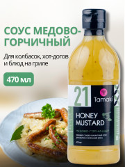 Соус на основе растительных масел «Медово-горчичный» - Фото 11