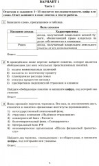 Обществознание. 10-11 класс. Основы экономической и финансовой грамотности. 10 вариантов контрольно-диагностических работ - Фото 2
