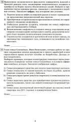 Обществознание. 10-11 класс. Основы экономической и финансовой грамотности. 10 вариантов контрольно-диагностических работ - Фото 6