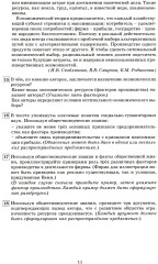 Обществознание. 10-11 класс. Основы экономической и финансовой грамотности. 10 вариантов контрольно-диагностических работ - Фото 8