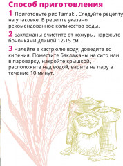 Соус «Унаги» - Фото 5